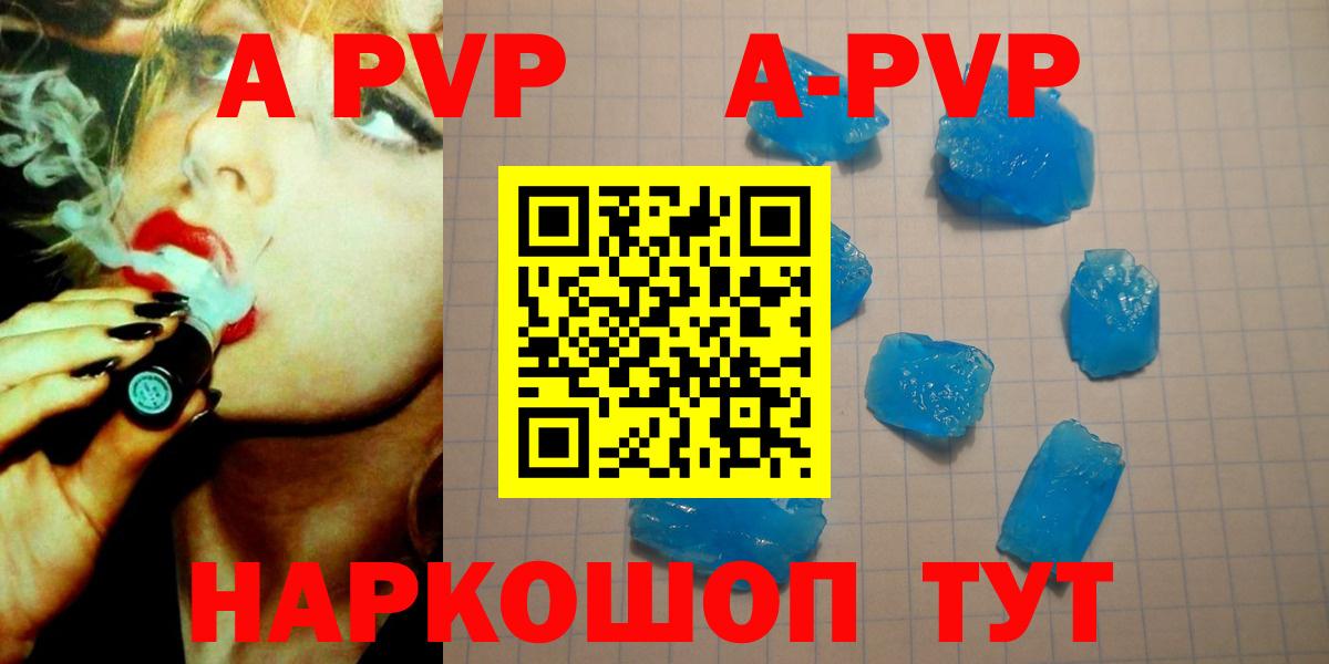 Alpha-PVP крисы CK  где продают   Alpha-PVP крисы CK  Сафоново  Вход с VPN  Alpha-PVP крисы CK 