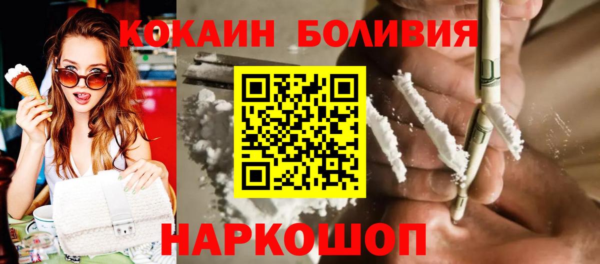 Сафоново  Кокаин Перу  Кокаин  Вход с VPN 