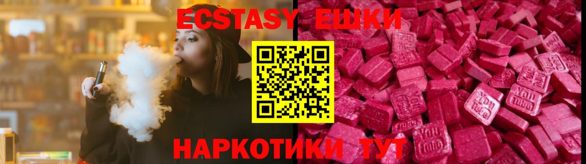 Ecstasy 250 мг  Вход с VPN  Сафоново  Ecstasy  нарко площадка Telegram  Ecstasy таблы 