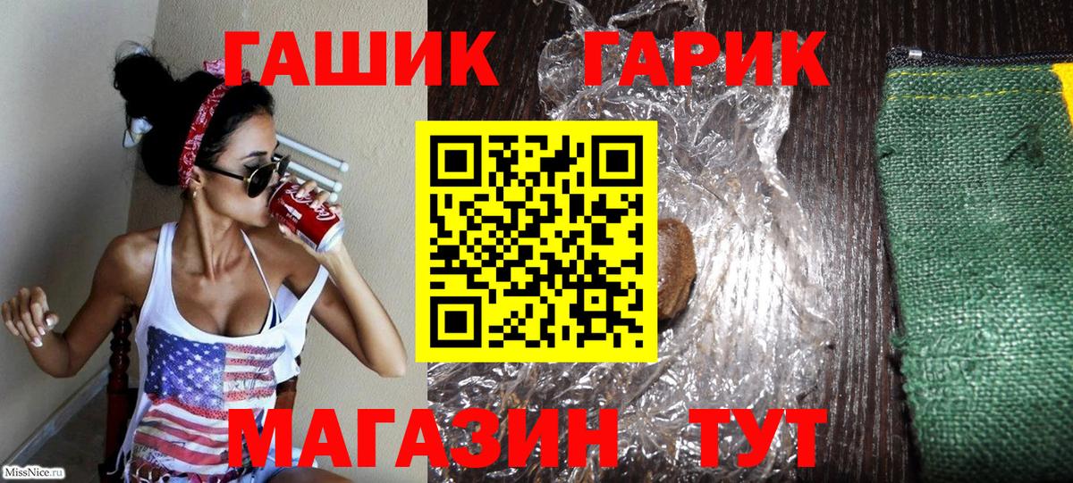 ГАШ ice o lator  Гашиш 40% ТГК  Вход с VPN  Сафоново 