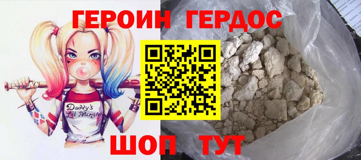 Героин афганец Сафоново