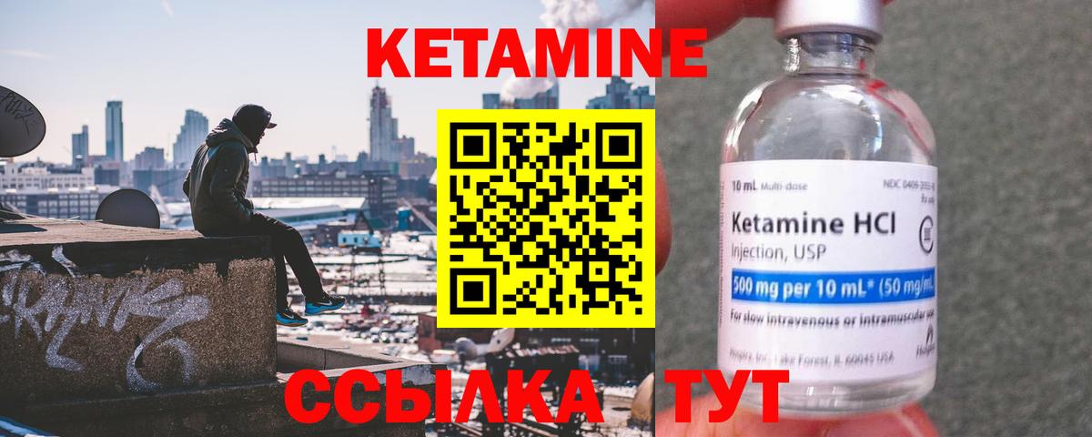 Кетамин ketamine Сафоново