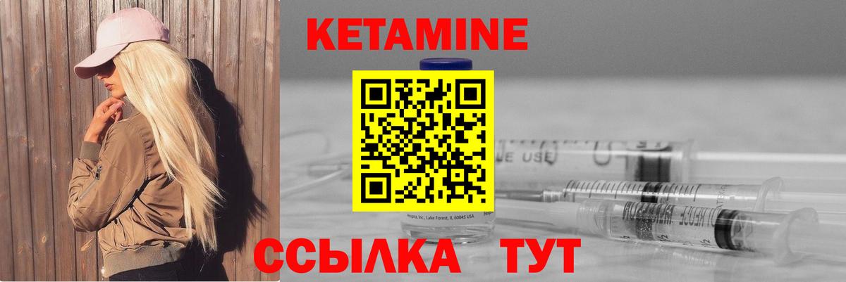 Сафоново  КЕТАМИН ketamine  Вход с VPN  КЕТАМИН VHQ 