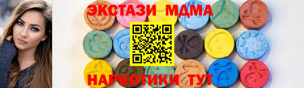 Сафоново  МДМА Molly  МДМА  MDMA Molly  Вход с VPN 