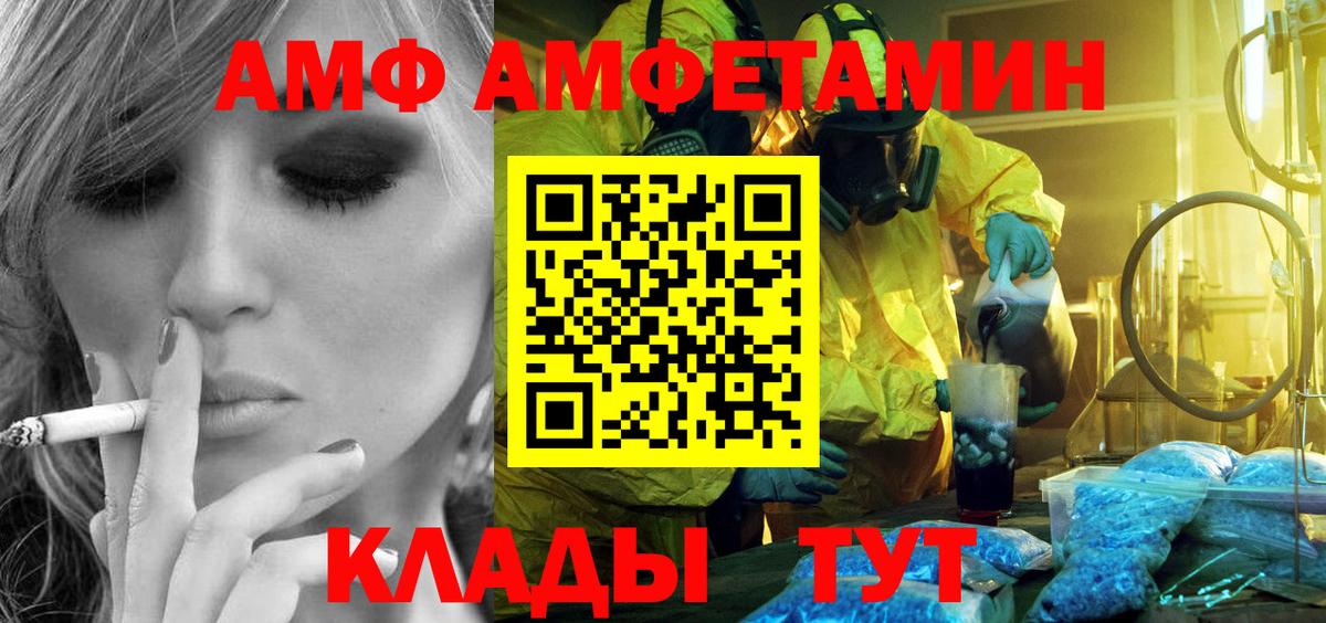 Сафоново  Первитин Декстрометамфетамин 99.9%  Вход с VPN 