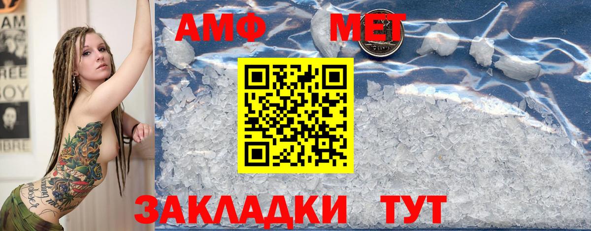 МЕТАМФЕТАМИН винт Сафоново