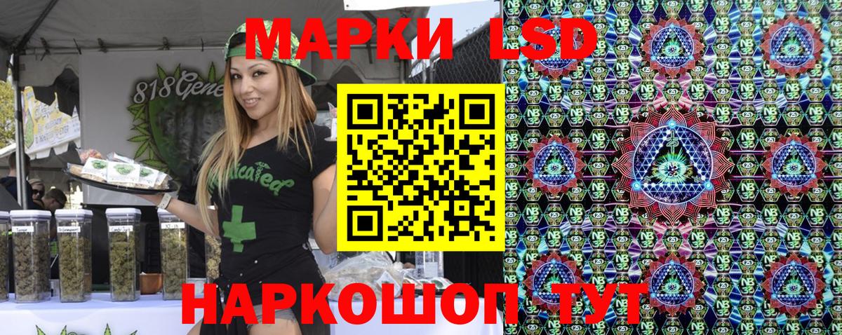 Марки N-bome 1,8мг Сафоново