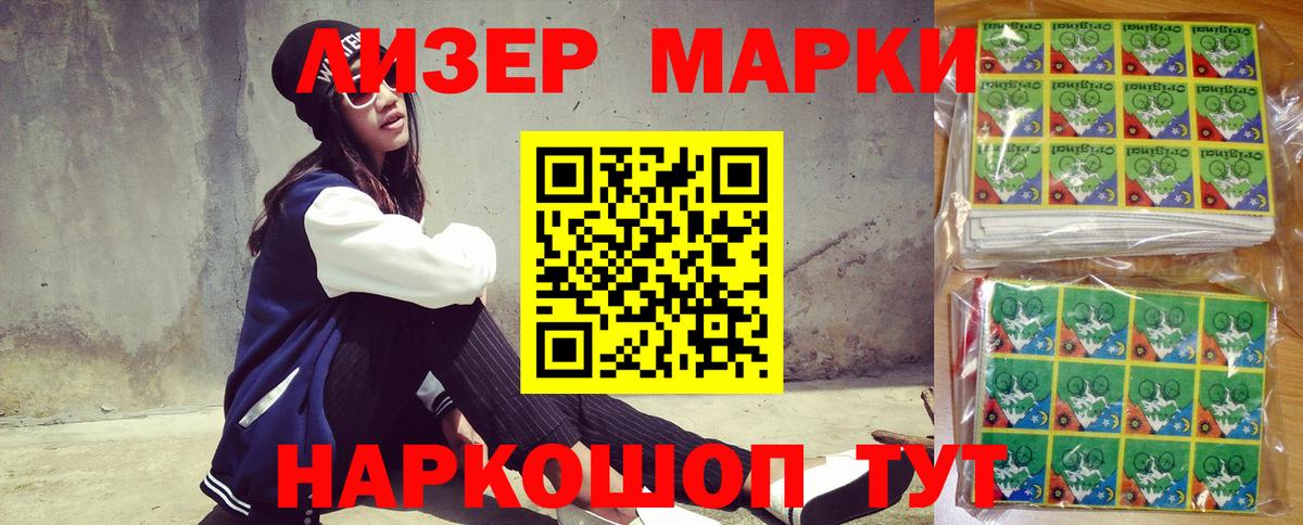 Сафоново  Марки NBOMe 1,5мг  Вход с VPN 