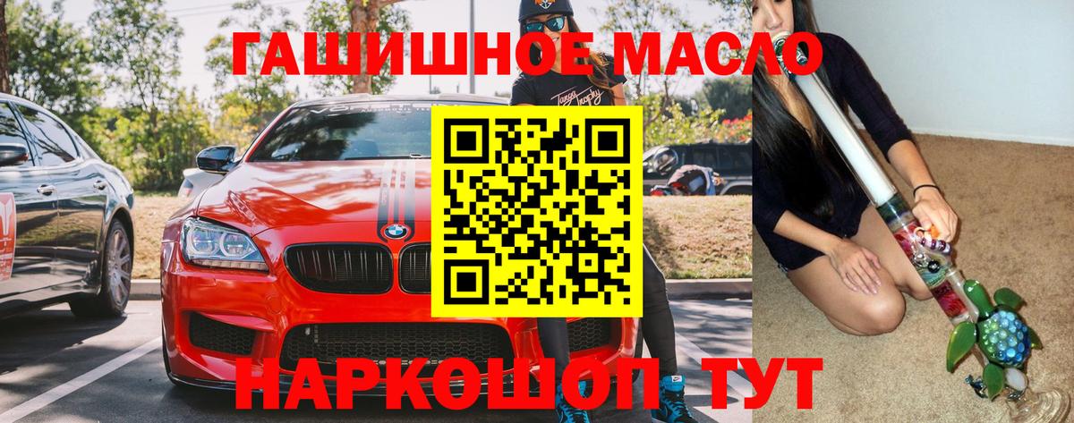 Дистиллят ТГК жижа  Вход с VPN  Сафоново  Дистиллят ТГК THC oil 
